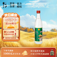 牛欄山 陳釀 白牛二 牛白瓶 濃香風(fēng)格  42度 500ml 單瓶裝