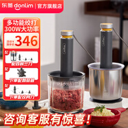 東菱（Donlim）絞肉機(jī)家用小型電動(dòng)攪拌棒機(jī)器輔食佐料機(jī) 絞辣椒絞蒜大容量備餐多功能料理棒DL-5028 絞肉機(jī)套裝（玻璃款+刀頭組+剝蒜器） 1.2L