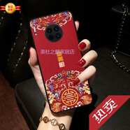 甲度適用于華為mate20pro手機殼創(chuàng)意20x保護套meta中國風por男mete30 Mate30(紅色雙鳳)