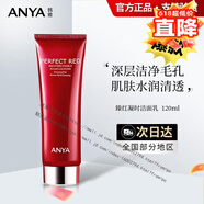 韓雅官旗艦自自臻紅凝時(shí)套裝水乳精華液眼霜補緊致護膚品正品 臻紅凝時(shí)潔面乳120ml