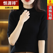 恒源祥25新款女半高領(lǐng)五分袖羊毛針織衫套頭毛衣純色打底衫寬松大碼短袖 黑色 L