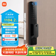 小米全自動智能門鎖pro 攝像頭指紋鎖 貓眼可視 電子鎖密碼鎖防盜門鎖