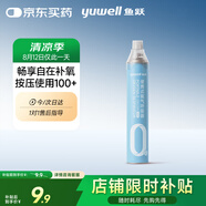 魚躍氧氣瓶便攜氧氣罐孕婦老人家用吸氧氣呼吸器高反旅游單瓶1000ml