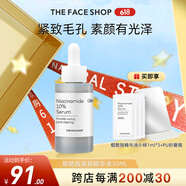 菲詩(shī)小鋪（THE FACE SHOP）至簡(jiǎn)煙酰胺緊致精華液七夕禮物 煙酰胺緊致精華液30ML