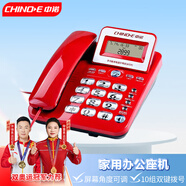 中諾搖頭辦公室坐式固定電話機(jī)家用有線固話座機(jī)式免電池來電顯示商務(wù)辦公免提W529紅色