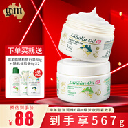 澳芝曼（G＆M） 綿羊脂維E滋潤霜澳洲綿羊油保濕滋潤補水四季可用澳洲原裝進(jìn)口 綿羊油+綠夢(mèng)夜雨 525g 桃子鈴蘭香