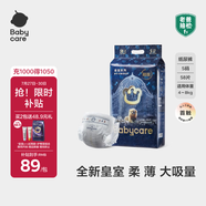 babycare皇室獅子王國弱酸紙尿褲小號S58片(4-8kg)嬰兒尿不濕親膚透氣