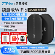 中興（ZTE）隨身wifi6免插卡【中興原裝】支持5G/4G設備移動路由器無線網(wǎng)卡流量卡通用流量2025款YM25 中興MF936黑色
