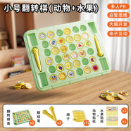 北國(guó)e家兒童益智玩具男孩對(duì)戰(zhàn)翻翻棋消消樂(lè)親子互動(dòng)桌面玩具寶寶生日禮物 【小號(hào)動(dòng)物+水果款72棋】對(duì)對(duì)碰