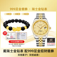 Balco瑞士金鉆表24K黃金電鍍鑲鉆石輕奢男士機械手表女士石英腕表 璀璨金 男表