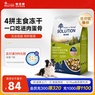 耐吉斯無谷凍干生骨肉成犬幼犬狗糧雞肉味1.5kg【新舊版隨機發(fā)貨】