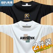 賓宇兄弟（BINYUXD）100%純棉長袖t恤男士春秋季潮流寬松薄款打底衫上衣男裝圓領(lǐng)衛(wèi)衣 -AK白色+PK黑色 S 75-95斤
