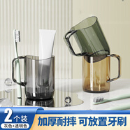 潔比世漱口杯2個(gè)裝家用刷牙杯子情侶簡(jiǎn)約牙刷杯成人兒童旅行洗漱杯牙缸