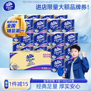 維達(dá)（Vinda）有芯卷紙 藍(lán)色經(jīng)典4層130克*30卷 厚韌耐用 衛(wèi)生紙 卷筒紙紙巾