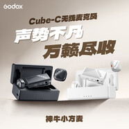 神牛Cube-C無(wú)線領(lǐng)夾麥克風(fēng)戶外采訪vlog直播錄音降噪聲卡MiNi麥克風(fēng)【相機(jī)版一拖二+Type-C接收器】