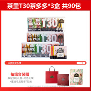 ICHAL茶里T30包養生組合冬季養生花果茶適合女生喝的多喝水茶包 禮盒繽享套裝T30*3盒