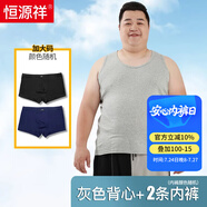 恒源祥【100%純棉大碼背心】男士抗菌加肥加大打底吊帶跨欄無袖運(yùn)動汗衫