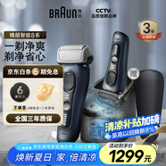 博朗【國家補貼】旗艦8系Pro清潔款電動剃須刀整機德國進口往復(fù)式剃須刀刮胡送老公生日禮物