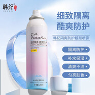 韓紀(jì)美白防曬噴霧夏季防汗防紫外線軍訓(xùn)戶外旅游SPF50+全身隔離防曬霜 【單瓶裝】隔離防護(hù)噴霧150ml