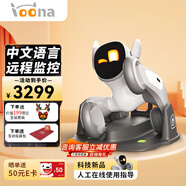 LOONA智能機(jī)器狗兒童編程學(xué)習(xí)機(jī)器人云指令智能機(jī)器人玩具家用寵物語音控制高科技互動(dòng)玩具61兒童節(jié)禮物 現(xiàn)貨套裝【loona機(jī)器人+玩具包+回充底座】