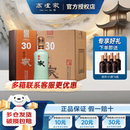 高爐家清倉(cāng) 和諧30年 52度濃香型白酒 雙輪發(fā)酵 雙輪窖藏節(jié)日送禮酒水 52度 500mL 4瓶