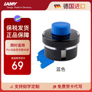 凌美（LAMY）鋼筆墨水 配件非碳素墨水T52 藍色50ml 德國進口