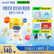 美贊臣學(xué)優(yōu)力 卓高 兒童成長(cháng)奶粉700g*6罐 3-14歲【有機雙鈣 成長(cháng)逆襲】