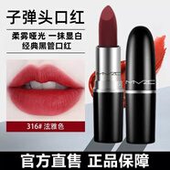 MVZC小辣椒口紅禮盒套裝柔霧子彈頭口紅不沾杯唇膏情人節(jié)禮物送女友 316#泫雅色+禮盒