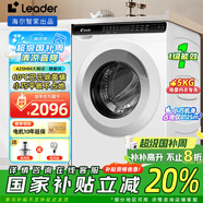 海爾迷你滾筒洗衣機(jī)小型全自動超薄母嬰兒童/嬰兒內(nèi)衣洗衣機(jī)3.5/5公斤360°全域殺菌補(bǔ)貼20%旗艦店 Leader5公斤雙噴淋+母嬰巴氏除菌+15分速洗