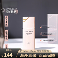 高絲（Kose）esprique隔離妝前乳控油防曬30ml防水防汗輕薄 30ml