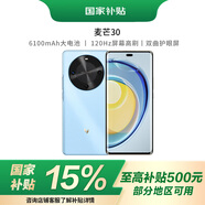麥芒華為智選 麥芒30手機 AI 5G手機 8+256GB冰晶藍