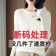 恒源祥秋冬新款圓領(lǐng)羊毛衫中老年女抽條內(nèi)搭打底衫洋氣百搭寬松保暖毛衣 【白色】一字領(lǐng) S 【85-95斤】