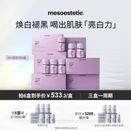 mesoestetic美斯蒂克西班牙亮白飲1.0內(nèi)服美白抗糖飲口服液 6盒裝