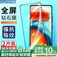 朗客【2片裝】適用紅米Note10Pro鋼化膜note10pro手機膜通用K30保護膜全屏覆蓋防摔抗指紋保護貼膜