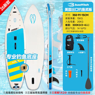 美國充氣槳板入門(mén)白水釣魚(yú)路亞潛水專(zhuān)業(yè)電動(dòng)皮艇SUP沖浪漿板船 6新款-專(zhuān)業(yè)釣魚(yú)加厚加寬350x91x15cm（熱
