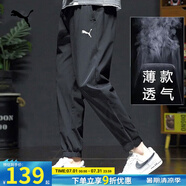 彪馬（PUMA）運動褲男 夏季新款健身跑步寬松束腳衛(wèi)褲透氣長褲子休閑褲男褲 【主推款】薄款透氣/快干 L 180/78A 推薦體重140-160斤