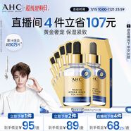 AHC臻致奢潤黃金錫紙面膜單盒補水提亮免洗護膚品節(jié)日生日禮物