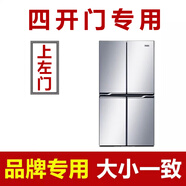海爾BCD 535WDCJ 458WDIAU1 216DX 216LCN冰箱門(mén)密封條膠條磁吸條 BCD-458WDIAU1[左上門(mén)封條]