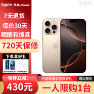 蘋果【限量補(bǔ)貼】蘋果iphone16promax手機(jī)蘋果16pro手機(jī)apple美版無鎖 16pro 沙漠色鈦金屬  6.3英寸 512GB 【 雙卡雙待】