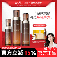 丸碧（WANBI）逆時光水乳升級套裝白金霜晚A霜早C晚A組合抗皺補水保濕嫩臉 【滋養(yǎng)保濕 】水+乳+精華