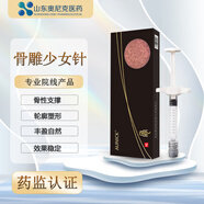 PCL+HA微球少女骨性支撐面部凹陷輪廓飽滿鼻根眉骨聚已內酯凝膠 乳白少女（PCL+HA）
