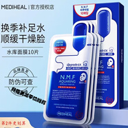 美迪惠爾可萊絲竹炭亮膚保濕黑面膜/自選三盒贈一盒到手四盒秒殺 高效補水（10片/盒）