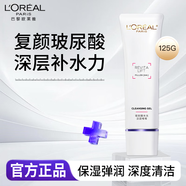 歐萊雅（L'OREAL）洗面奶復顏氨基酸潔面乳葡萄籽泡沫潔面膏女士溫和深層清潔滋潤 玻尿酸潔面 125g