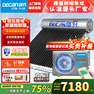 創(chuàng)昇（DECAN）家用太空能熱水器太陽能光電兩用空氣源熱泵熱水器雙動力空氣能大容量快速熱水WIFI全自動一級能效 30根 330L 【304主機(jī)】2匹/5-7人