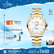梅花（Titoni）瑞士手表男士機(jī)械表空中霸王系列間金鋼帶83743-SY-582送男友禮物