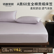 MIDO HOUSE銘都60支純棉床笠罩全包床墊保護罩 180*200+30cm 杜若紫