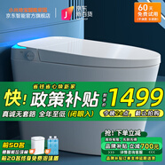 小米地寶智能馬桶全能水洗自動翻蓋一體機(jī)不限水壓帶水箱全自動坐便器 613頂配版【語音泡沫+不限水壓】 下單備注坑距300/350/ 400mm