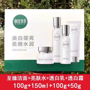 相宜本草相宜本草至臻透白淡斑亮采禮盒補(bǔ)水保濕美白亮膚緊致抗皺護(hù)膚品套 鮮嫩透白瑩亮禮盒4件套刮碼