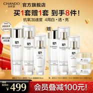 自然堂冰肌速亮水乳護(hù)膚套裝 維C速抗透亮補(bǔ)水水乳護(hù)膚品生日禮物 直播推薦買1贈(zèng)1|水乳精正裝6件禮