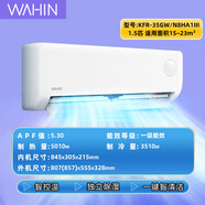 空調(diào)掛機變頻家用大1匹大1.5匹2匹P壁掛式新一級柜機冷暖包郵 HA1Ⅲ新一級能效 1.5匹 一級能效